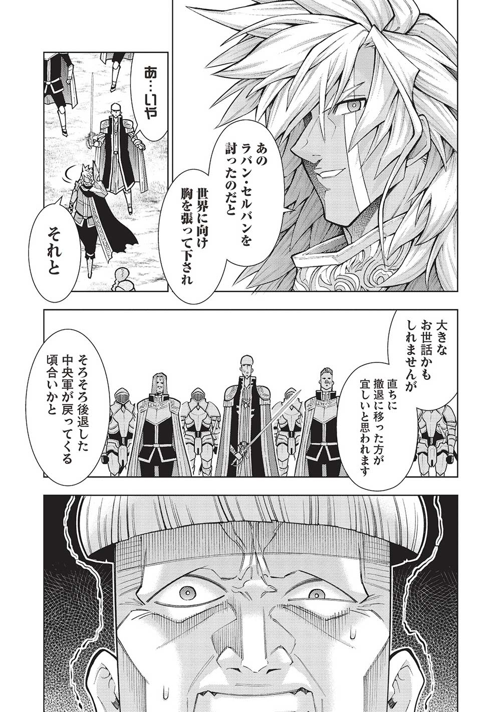 JOHAI SHOGUN, MATA YABURERU - raw - Chapter 42 - https://jpdd.ccdd.to/JPDD/31231405/wtzyykrafue.jpg
