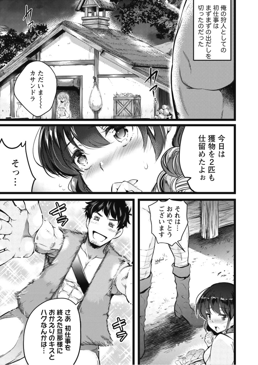 ISEKAI NI TENSEI SHITARA ZENRA NI SARETA - raw - Chapter 2 - https://jpdd.ccdd.to/JPDD/31231405/xepsycamr2h.jpg