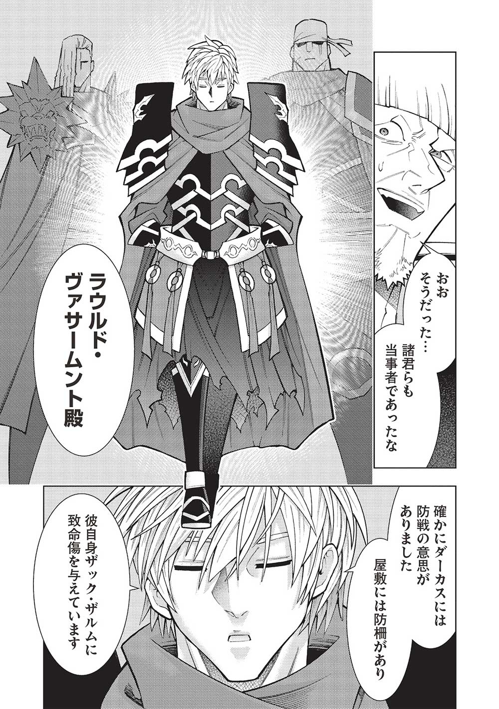 JOHAI SHOGUN, MATA YABURERU - raw - Chapter 42 - https://jpdd.ccdd.to/JPDD/31231405/xfw1xn1eacu.jpg