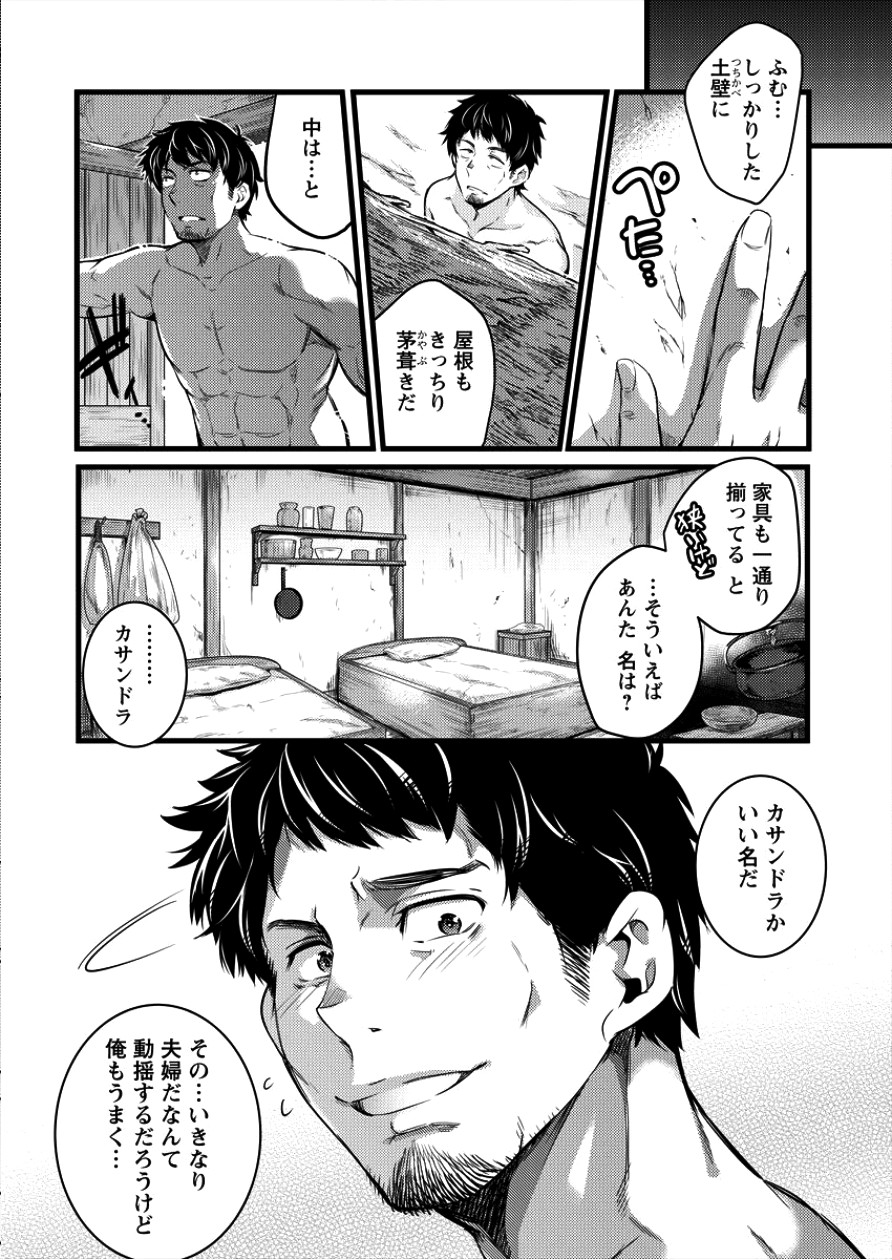 ISEKAI NI TENSEI SHITARA ZENRA NI SARETA - raw - Chapter 1 - https://jpdd.ccdd.to/JPDD/31231405/xtlusphacod.jpg