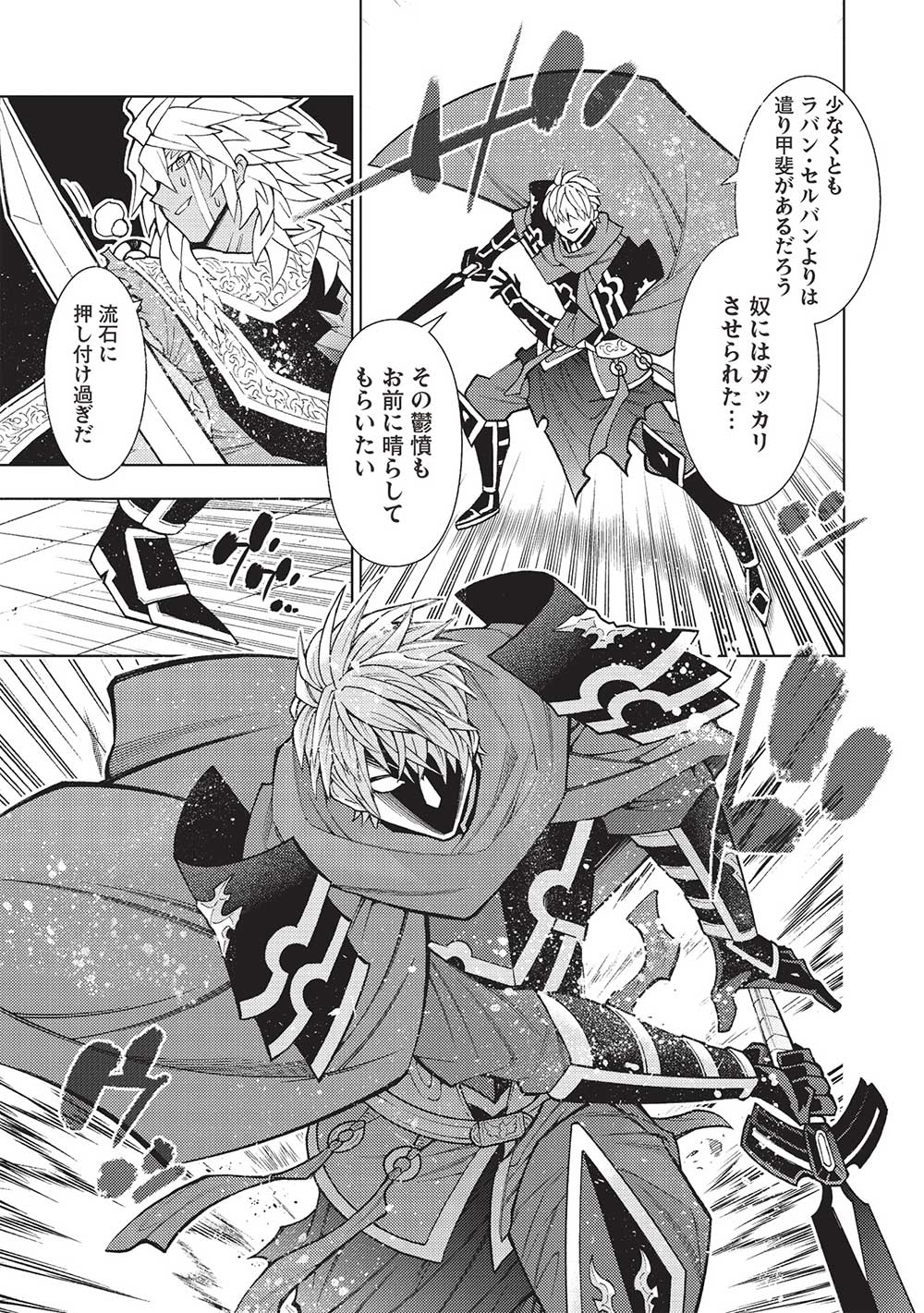 JOHAI SHOGUN, MATA YABURERU - raw - Chapter 41 - https://jpdd.ccdd.to/JPDD/31231405/yi5yubvfwhl.jpg