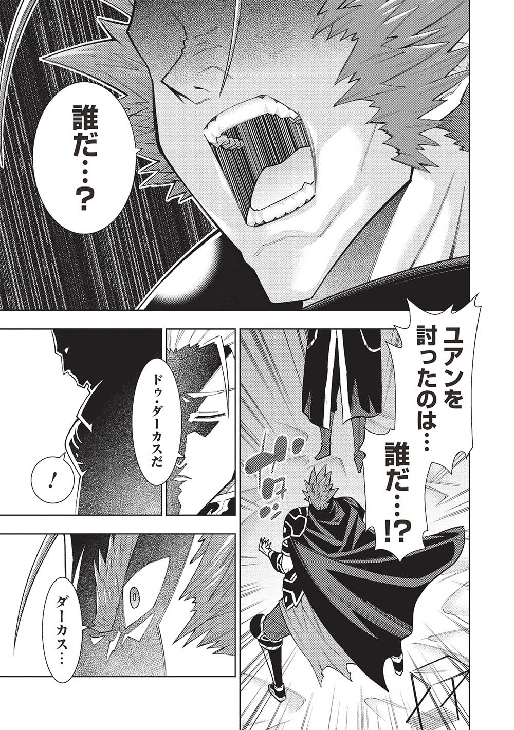 JOHAI SHOGUN, MATA YABURERU - raw - Chapter 43 - https://jpdd.ccdd.to/JPDD/31231405/yqqiqighaxn.jpg