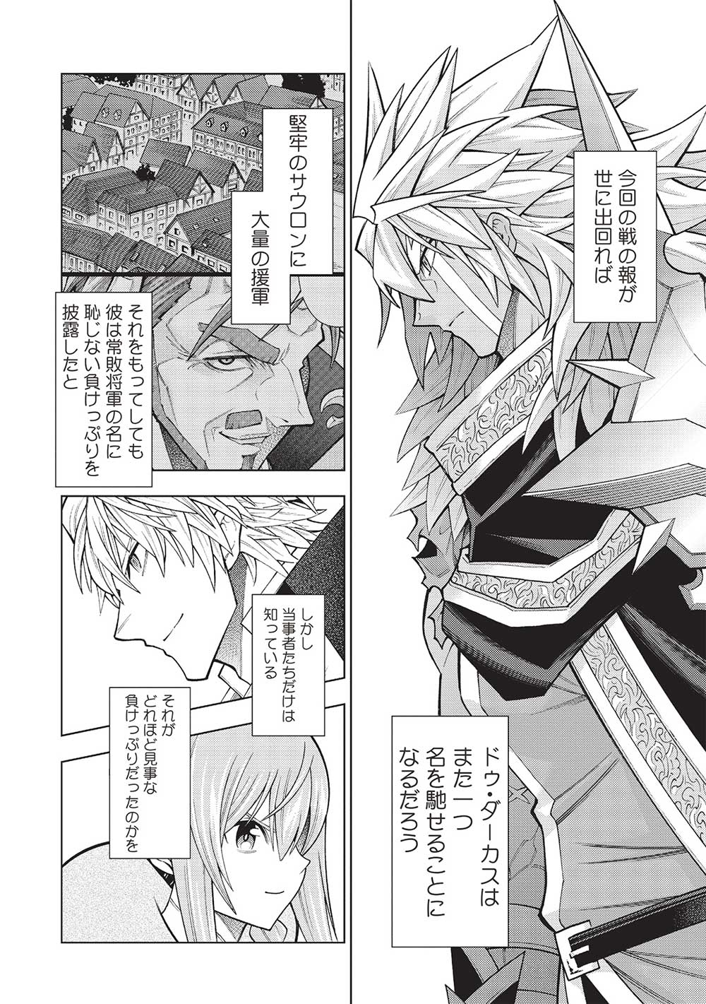 JOHAI SHOGUN, MATA YABURERU - raw - Chapter 43 - https://jpdd.ccdd.to/JPDD/31231405/yurrvynphkm.jpg