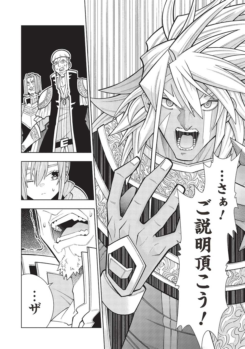 JOHAI SHOGUN, MATA YABURERU - raw - Chapter 42 - https://jpdd.ccdd.to/JPDD/31231405/z3uokrkcl5j.jpg