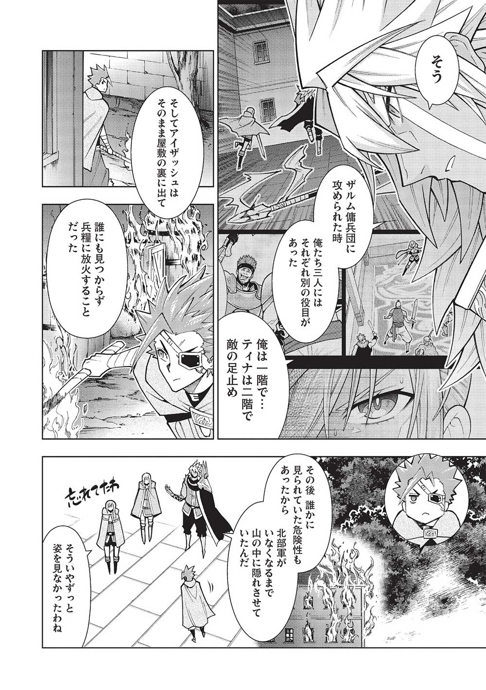 JOHAI SHOGUN, MATA YABURERU - raw - Chapter 43 - https://jpdd.ccdd.to/JPDD/31231405/zih4ifdrhgb.jpg