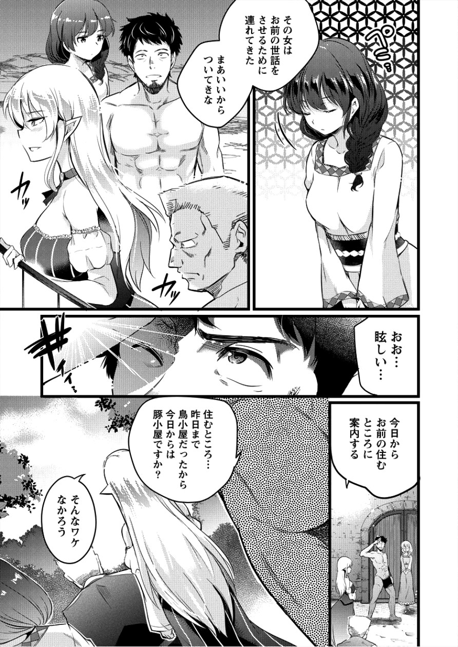 ISEKAI NI TENSEI SHITARA ZENRA NI SARETA - raw - Chapter 1 - https://jpdd.ccdd.to/JPDD/31231405/zrabhzhmh1e.jpg