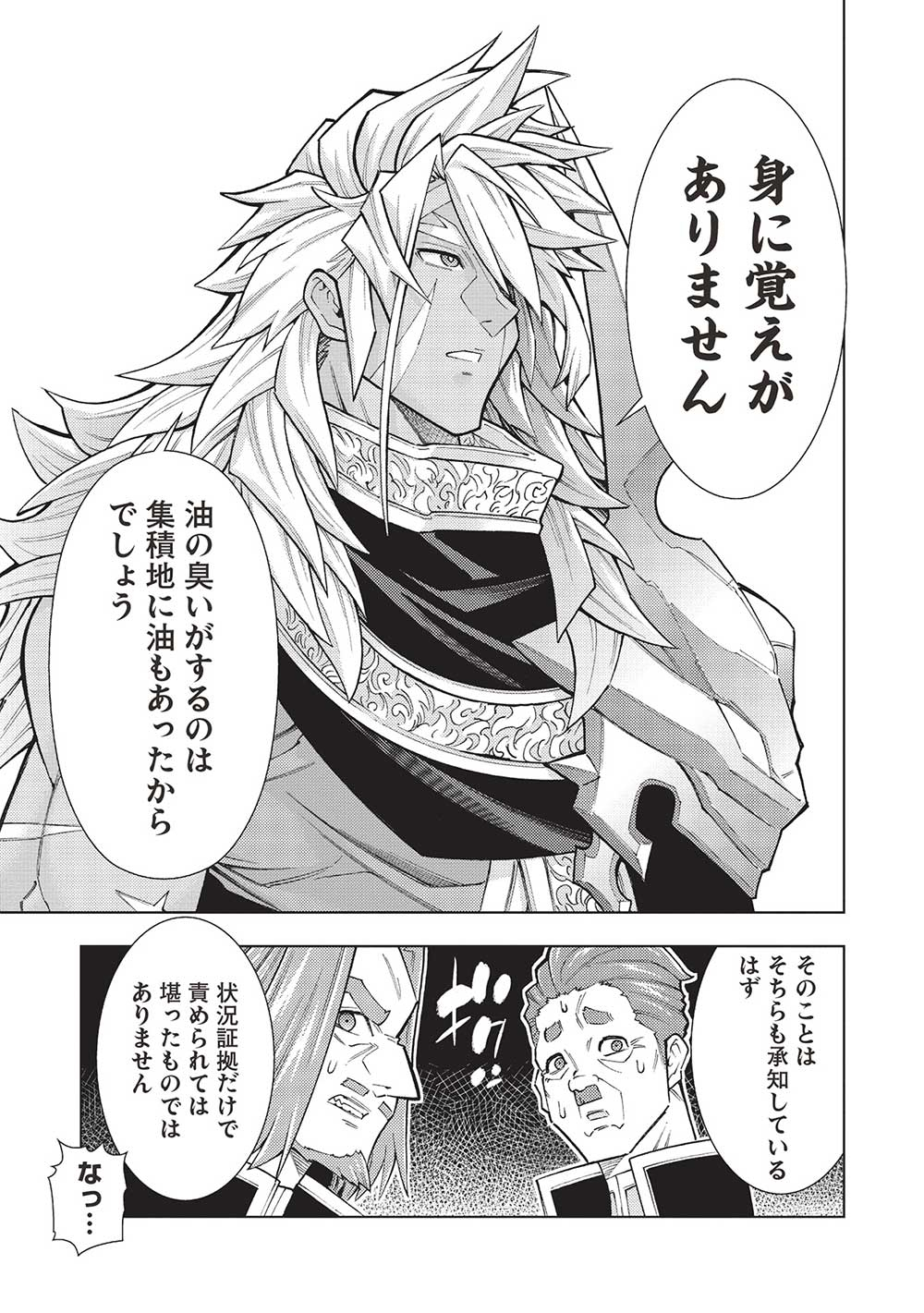 JOHAI SHOGUN, MATA YABURERU - raw - Chapter 42 - https://jpdd.ccdd.to/JPDD/31231405/zvgyyq4r54h.jpg