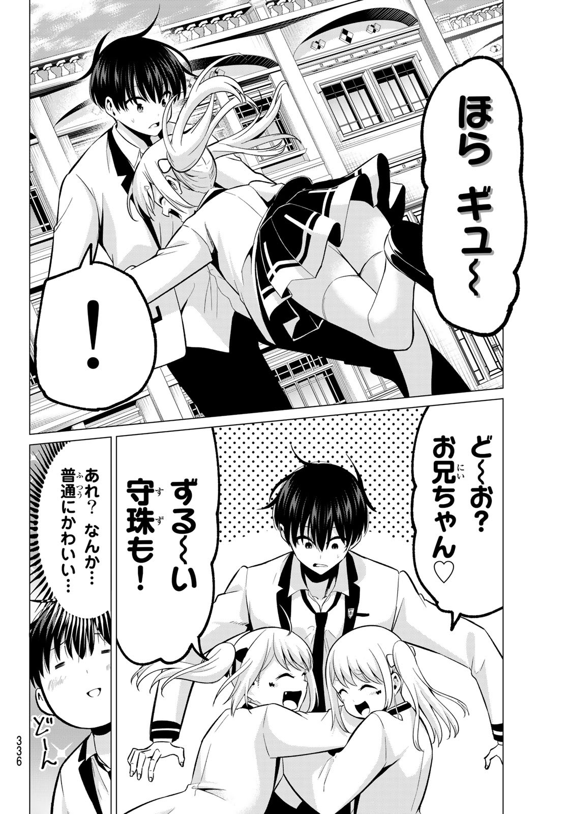 KOI KA MAHOU KA WAKARANAI! - raw - Chapter 21 - https://jpdd.ccdd.to/JPDD/32001505/0dqkkfvcxqe.jpg