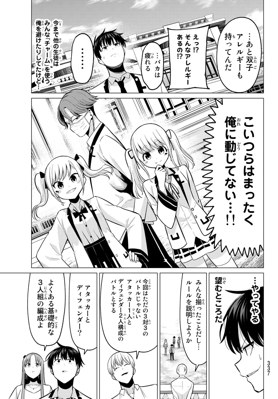 KOI KA MAHOU KA WAKARANAI! - raw - Chapter 19 - https://jpdd.ccdd.to/JPDD/32001505/0mhtt3l2un5.jpg