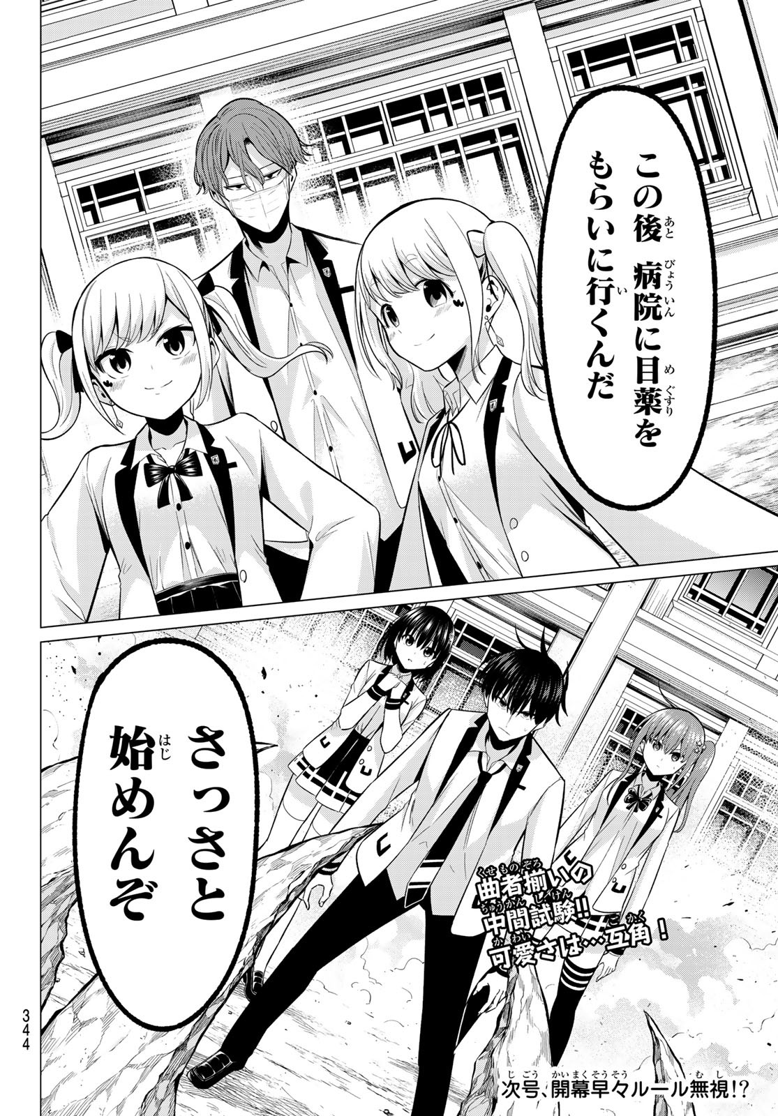 KOI KA MAHOU KA WAKARANAI! - raw - Chapter 19 - https://jpdd.ccdd.to/JPDD/32001505/12cqqoc4sao.jpg