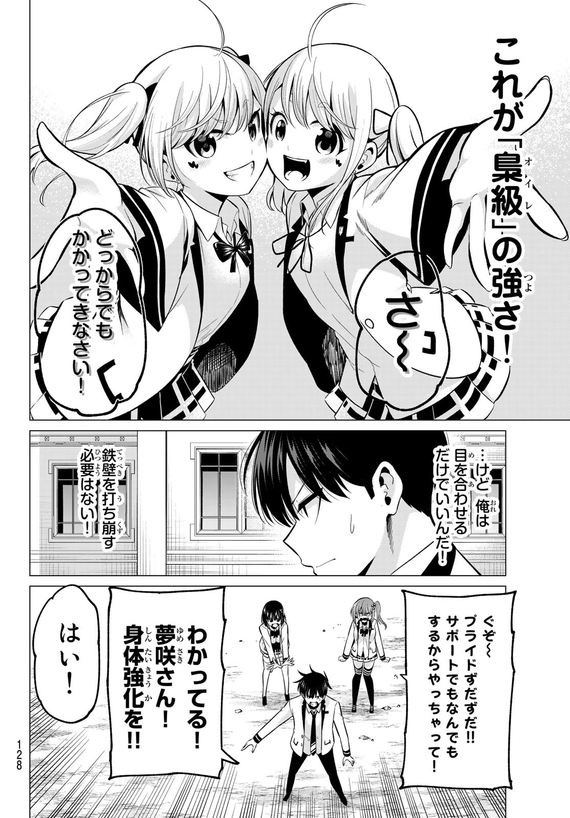 KOI KA MAHOU KA WAKARANAI! - raw - Chapter 20 - https://jpdd.ccdd.to/JPDD/32001505/15q5z1c0tgv.jpg