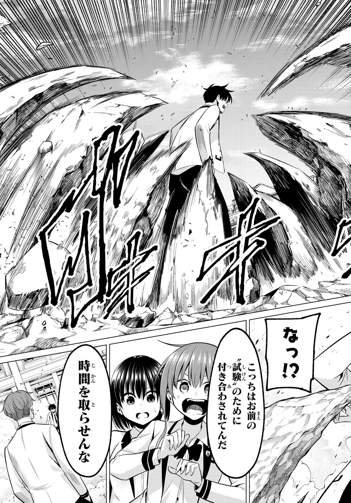 KOI KA MAHOU KA WAKARANAI! - raw - Chapter 19 - https://jpdd.ccdd.to/JPDD/32001505/1w4oddatvem.jpg