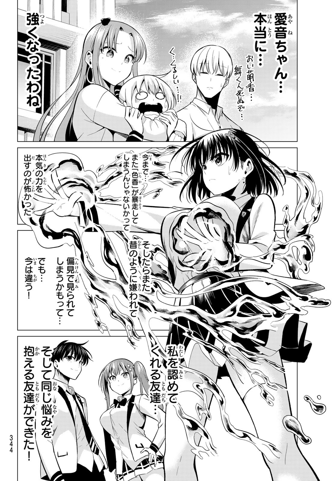 KOI KA MAHOU KA WAKARANAI! - raw - Chapter 22 - https://jpdd.ccdd.to/JPDD/32001505/2r1fvvlbzwg.jpg