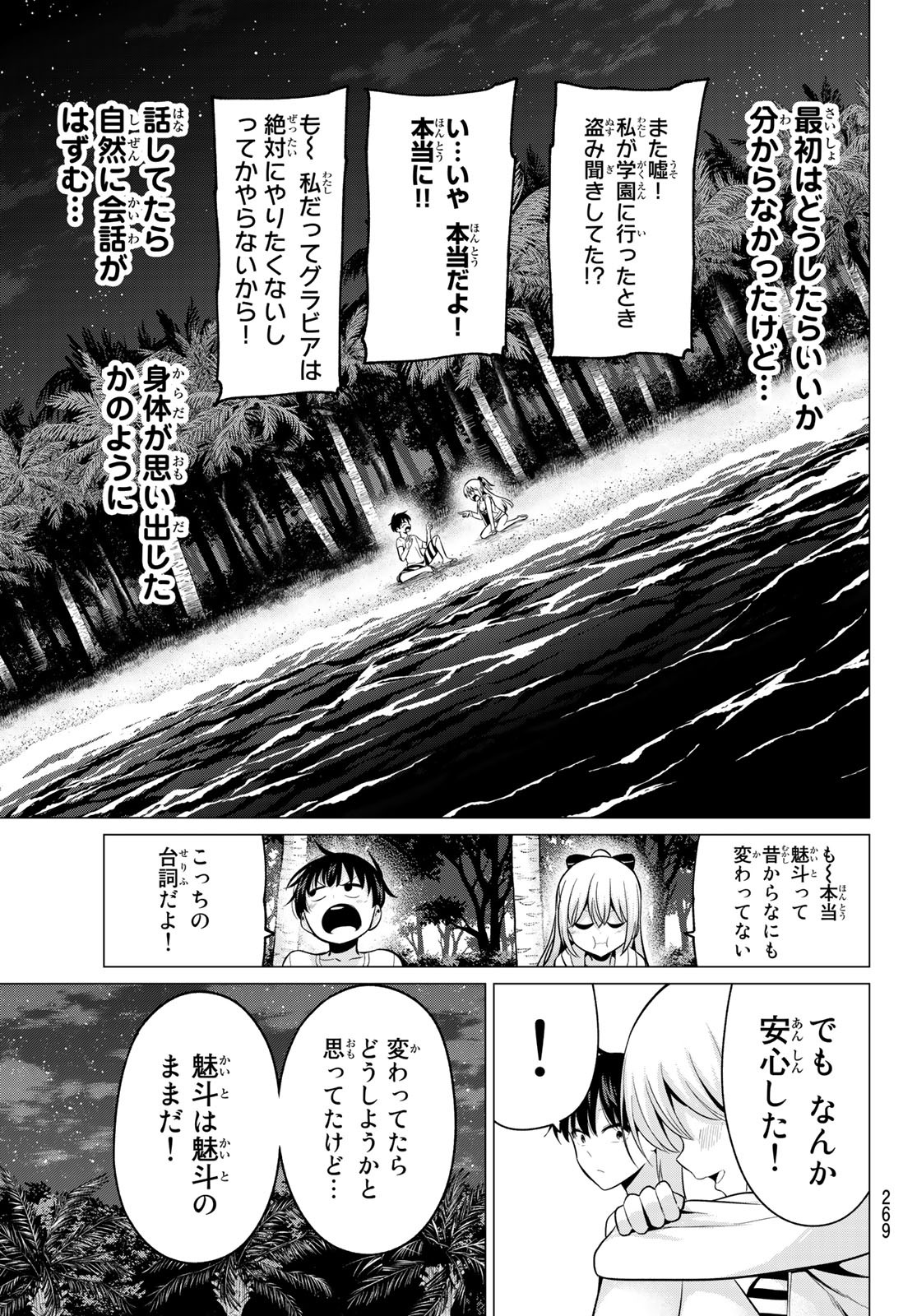 KOI KA MAHOU KA WAKARANAI! - raw - Chapter 17 - https://jpdd.ccdd.to/JPDD/32001505/2u0orwd5d3b.jpg
