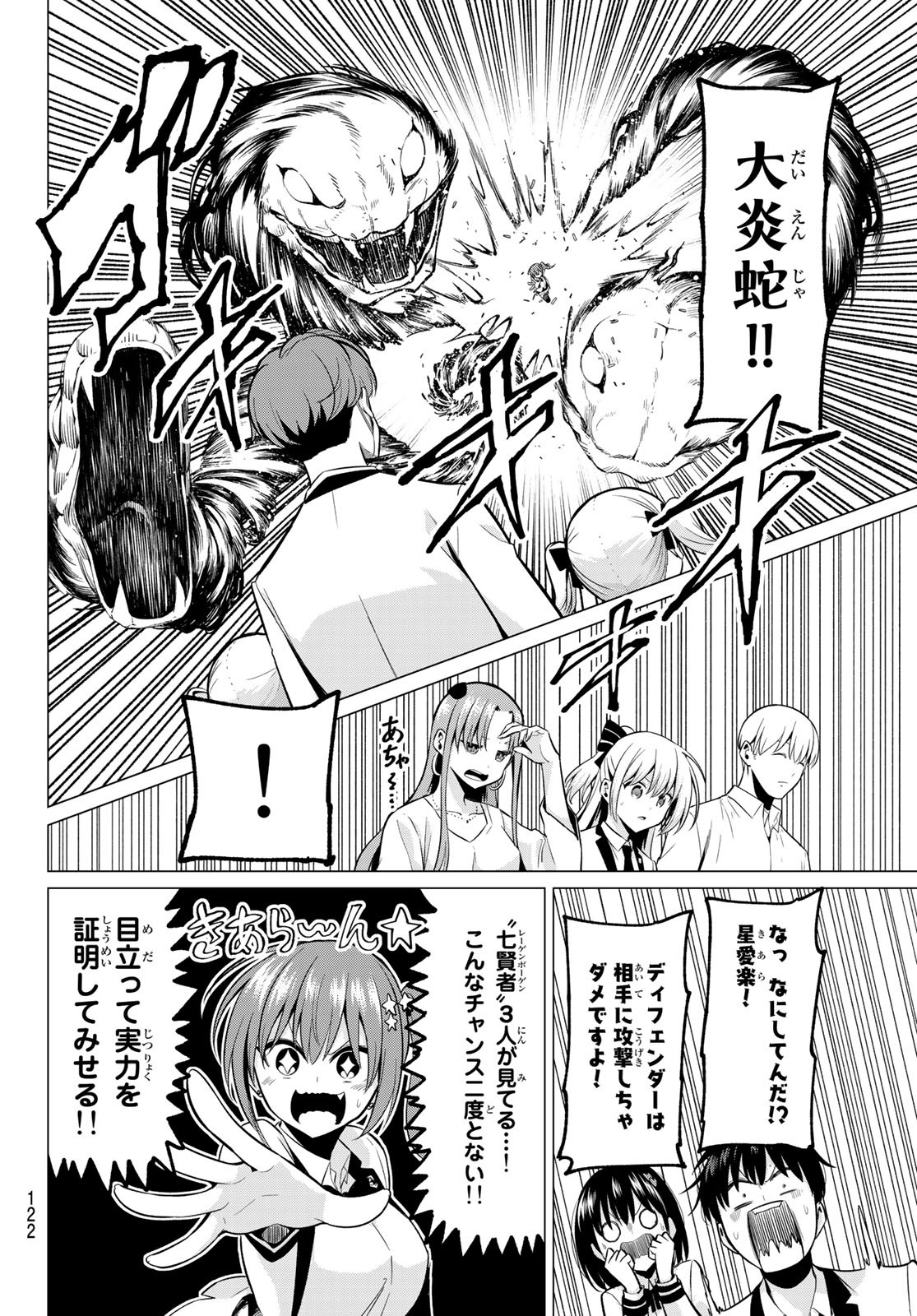 KOI KA MAHOU KA WAKARANAI! - raw - Chapter 20 - https://jpdd.ccdd.to/JPDD/32001505/3ftftvuwf1o.jpg