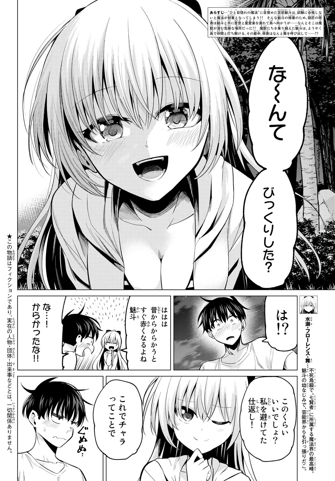 KOI KA MAHOU KA WAKARANAI! - raw - Chapter 17 - https://jpdd.ccdd.to/JPDD/32001505/4gf5cuc132g.jpg