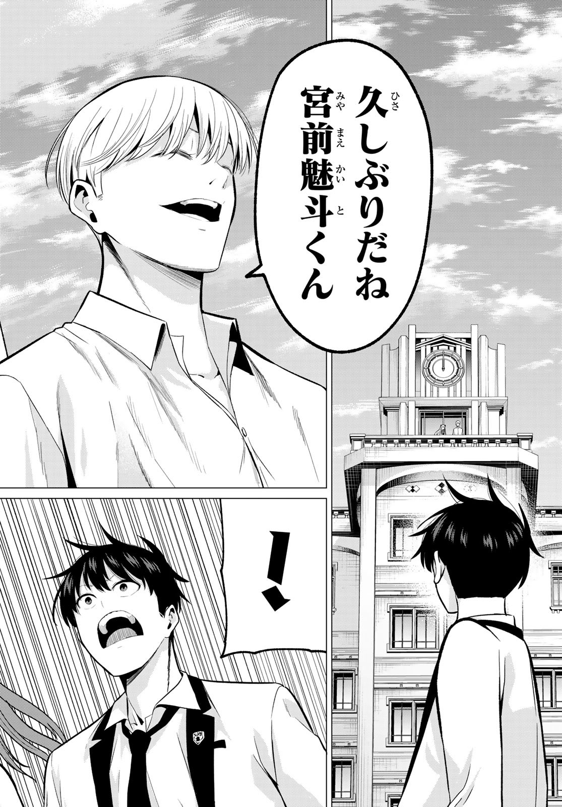 KOI KA MAHOU KA WAKARANAI! - raw - Chapter 19 - https://jpdd.ccdd.to/JPDD/32001505/4kejwwziuzn.jpg