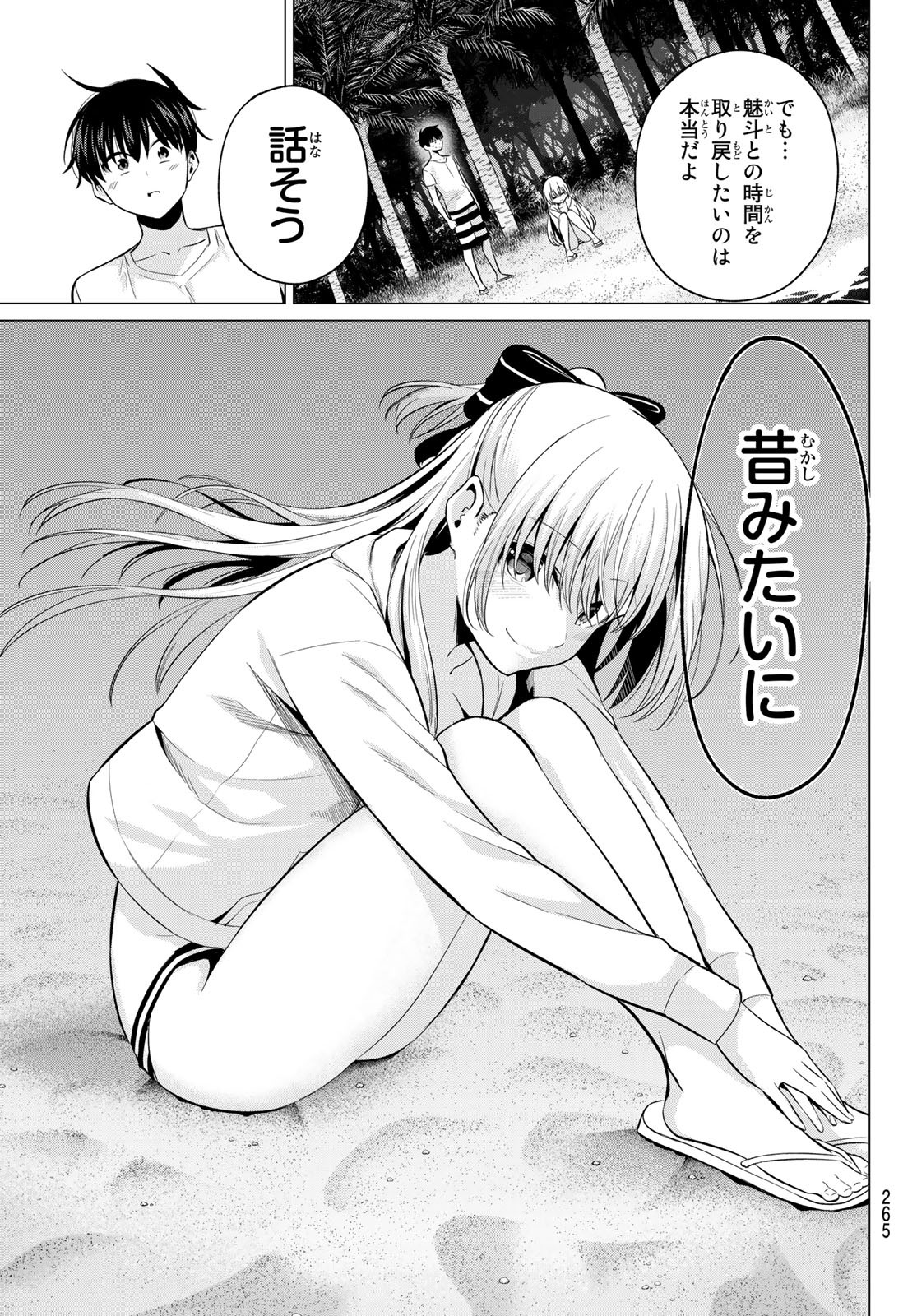 KOI KA MAHOU KA WAKARANAI! - raw - Chapter 17 - https://jpdd.ccdd.to/JPDD/32001505/4ptfjd4btt3.jpg