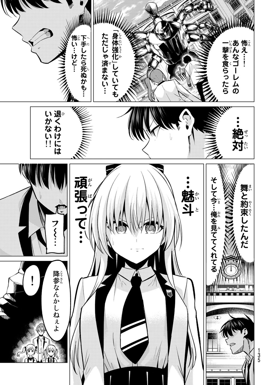 KOI KA MAHOU KA WAKARANAI! - raw - Chapter 20 - https://jpdd.ccdd.to/JPDD/32001505/4tmpay3vqpg.jpg