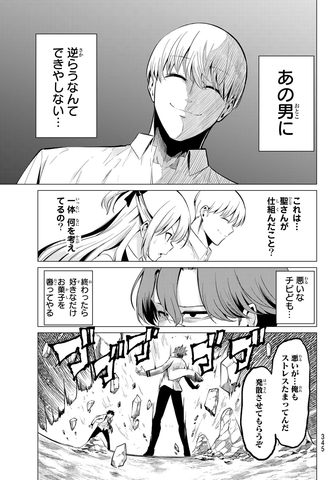 KOI KA MAHOU KA WAKARANAI! - raw - Chapter 21 - https://jpdd.ccdd.to/JPDD/32001505/a3pzrqtp2bz.jpg