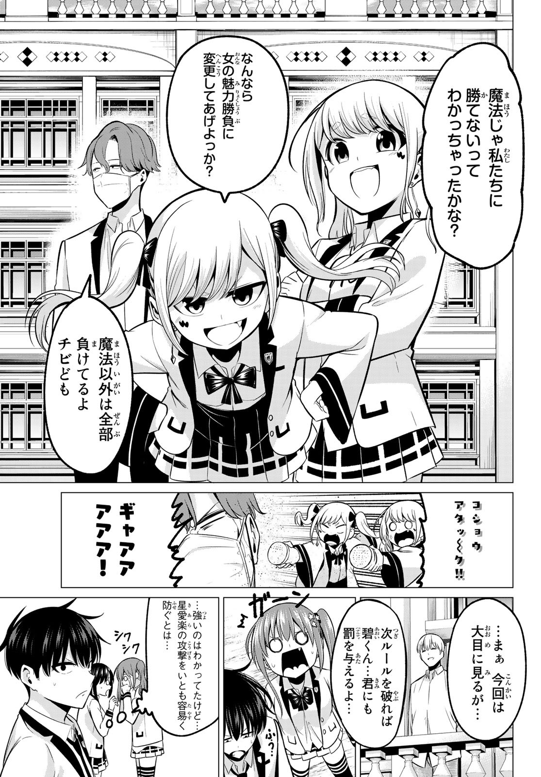 KOI KA MAHOU KA WAKARANAI! - raw - Chapter 20 - https://jpdd.ccdd.to/JPDD/32001505/ak3o54amhdi.jpg