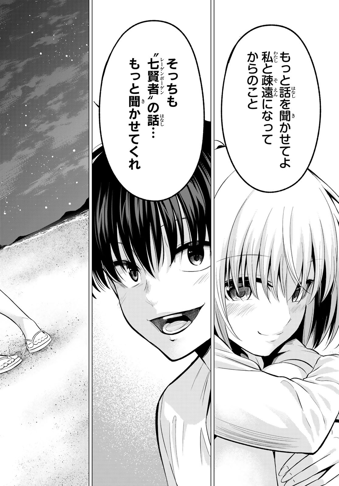 KOI KA MAHOU KA WAKARANAI! - raw - Chapter 17 - https://jpdd.ccdd.to/JPDD/32001505/aqies43xh5m.jpg