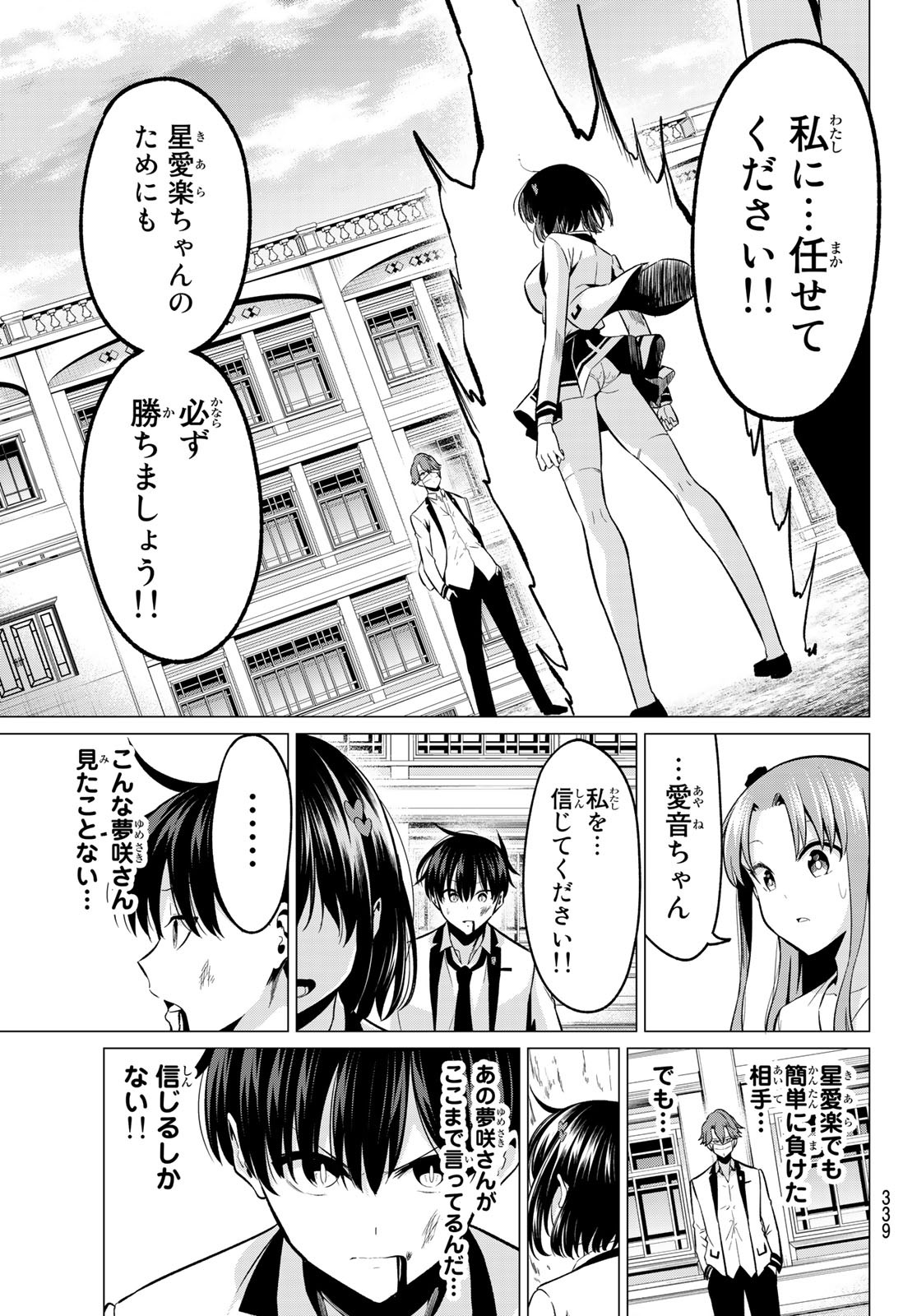 KOI KA MAHOU KA WAKARANAI! - raw - Chapter 22 - https://jpdd.ccdd.to/JPDD/32001505/b4g3nq3zuow.jpg
