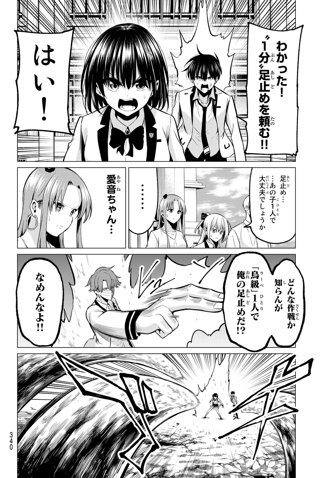 KOI KA MAHOU KA WAKARANAI! - raw - Chapter 22 - https://jpdd.ccdd.to/JPDD/32001505/boaizfquagw.jpg