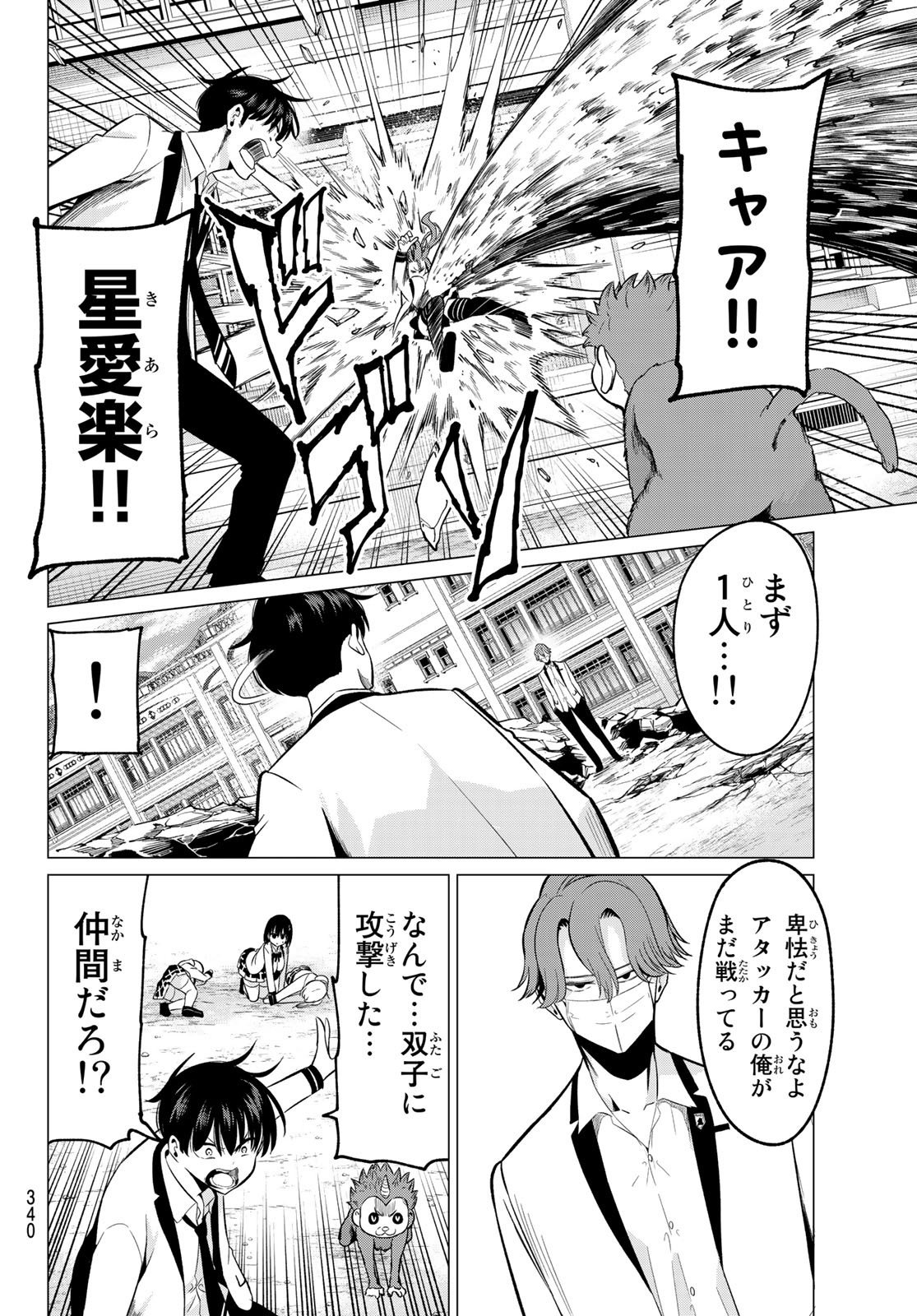 KOI KA MAHOU KA WAKARANAI! - raw - Chapter 21 - https://jpdd.ccdd.to/JPDD/32001505/by5pbzmdfi3.jpg