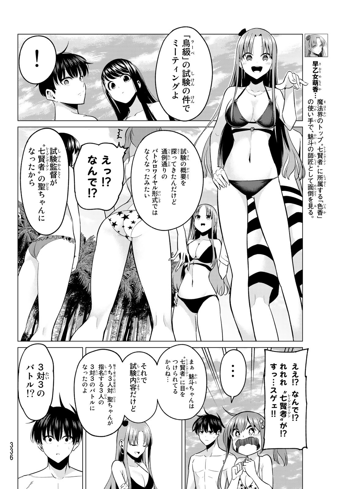 KOI KA MAHOU KA WAKARANAI! - raw - Chapter 18 - https://jpdd.ccdd.to/JPDD/32001505/c5a2yrxxnid.jpg