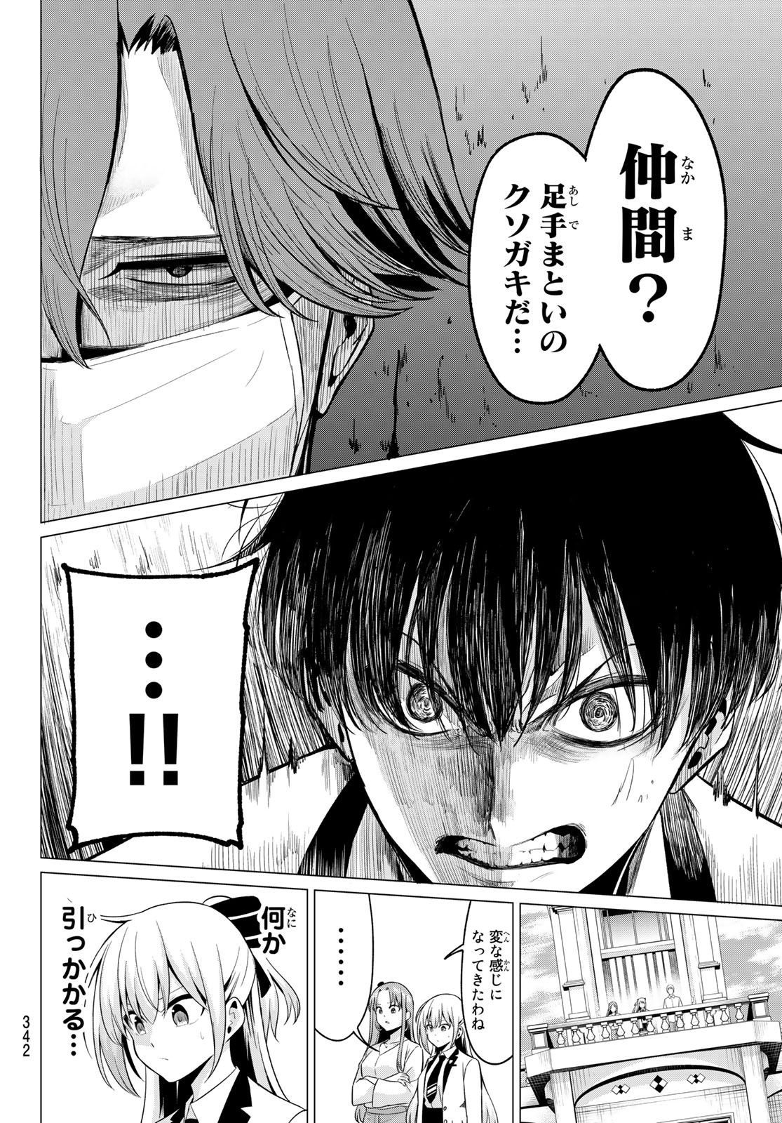 KOI KA MAHOU KA WAKARANAI! - raw - Chapter 21 - https://jpdd.ccdd.to/JPDD/32001505/dpvn13motwe.jpg