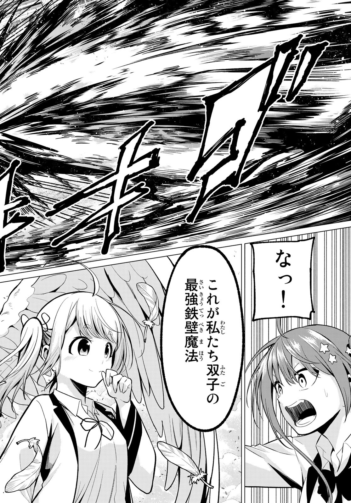 KOI KA MAHOU KA WAKARANAI! - raw - Chapter 20 - https://jpdd.ccdd.to/JPDD/32001505/ds5sk0sqsha.jpg