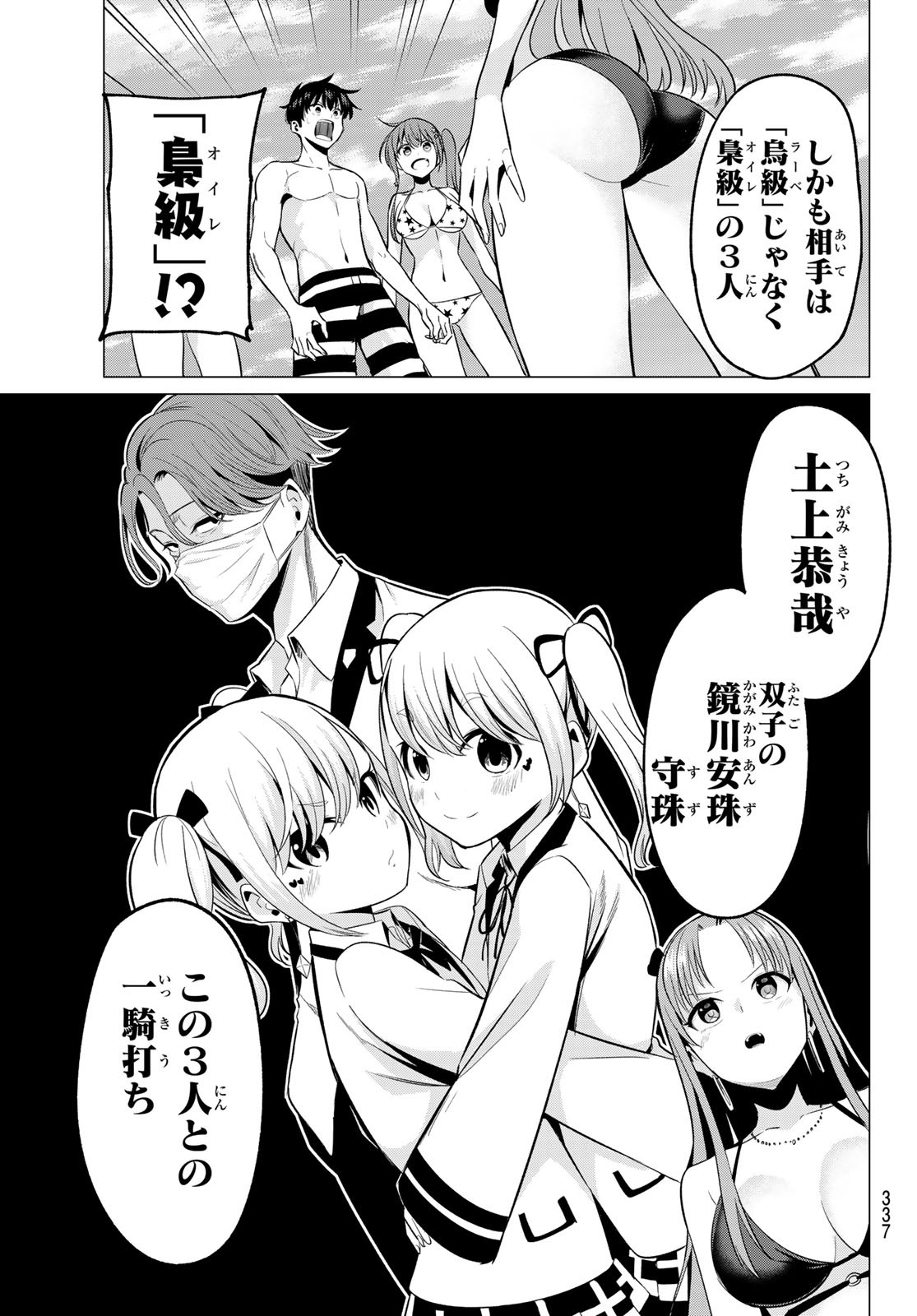 KOI KA MAHOU KA WAKARANAI! - raw - Chapter 18 - https://jpdd.ccdd.to/JPDD/32001505/e3fsjiipgq0.jpg