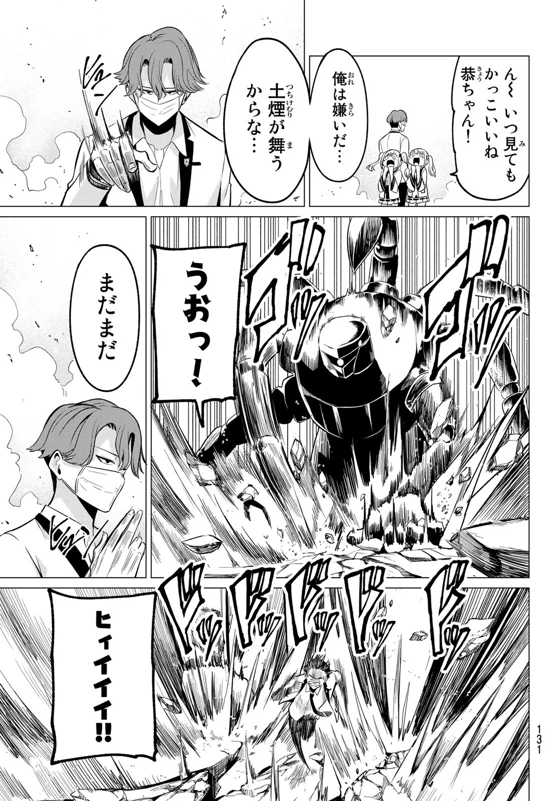 KOI KA MAHOU KA WAKARANAI! - raw - Chapter 20 - https://jpdd.ccdd.to/JPDD/32001505/elqfp2htlzm.jpg