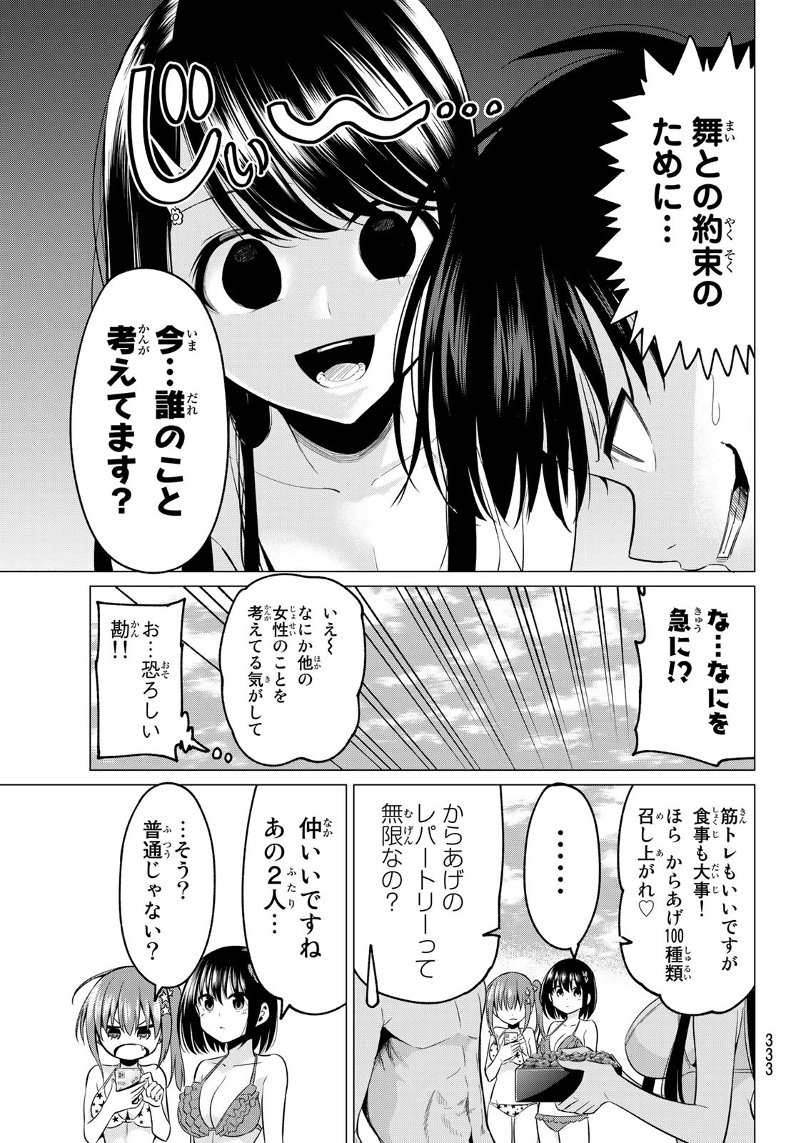 KOI KA MAHOU KA WAKARANAI! - raw - Chapter 18 - https://jpdd.ccdd.to/JPDD/32001505/endls5yaytp.jpg