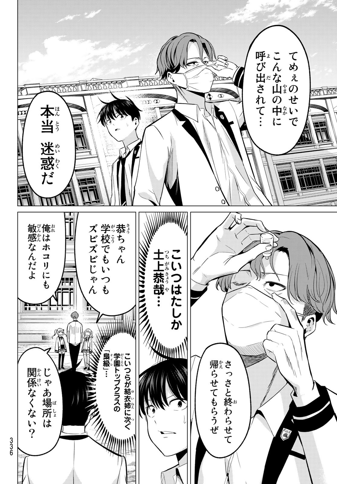 KOI KA MAHOU KA WAKARANAI! - raw - Chapter 19 - https://jpdd.ccdd.to/JPDD/32001505/ff2wfsjjb3d.jpg