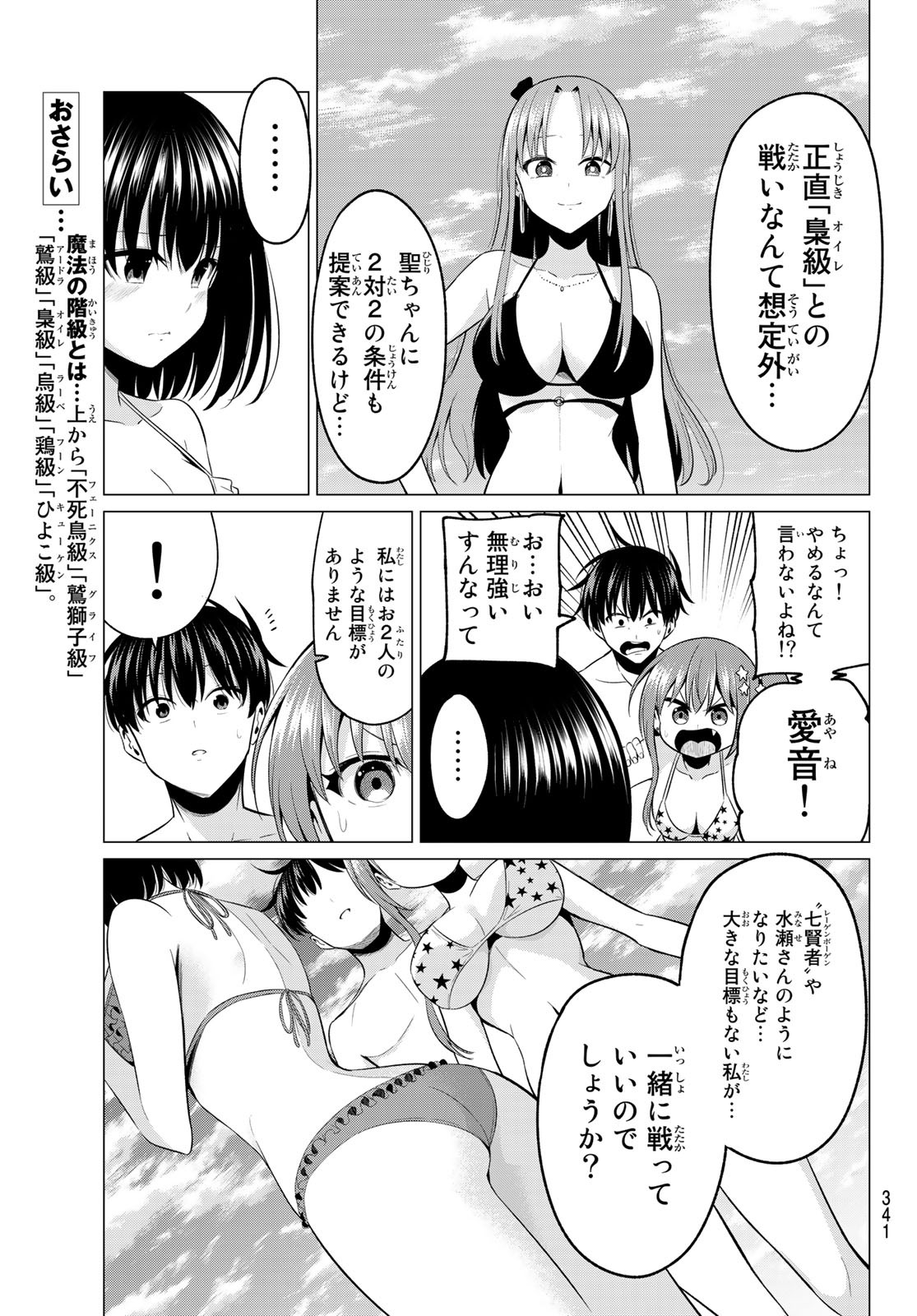 KOI KA MAHOU KA WAKARANAI! - raw - Chapter 18 - https://jpdd.ccdd.to/JPDD/32001505/gibirvrrxql.jpg