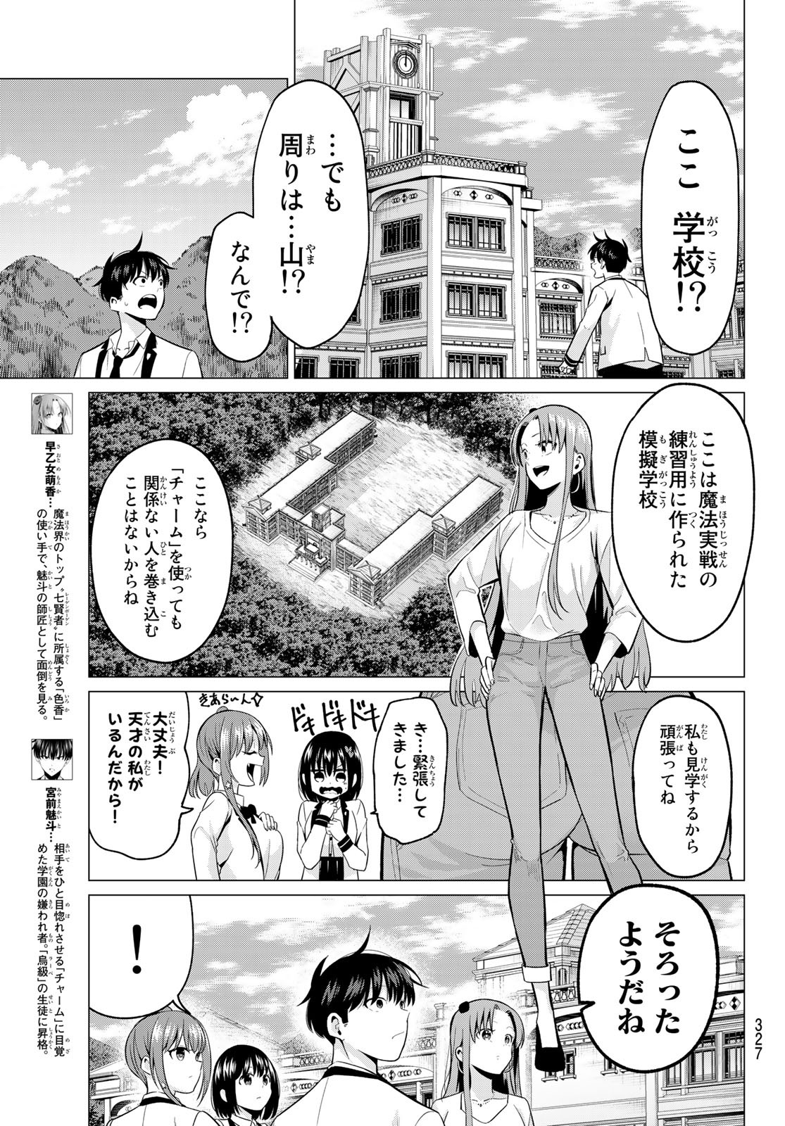KOI KA MAHOU KA WAKARANAI! - raw - Chapter 19 - https://jpdd.ccdd.to/JPDD/32001505/gk22slupkjj.jpg