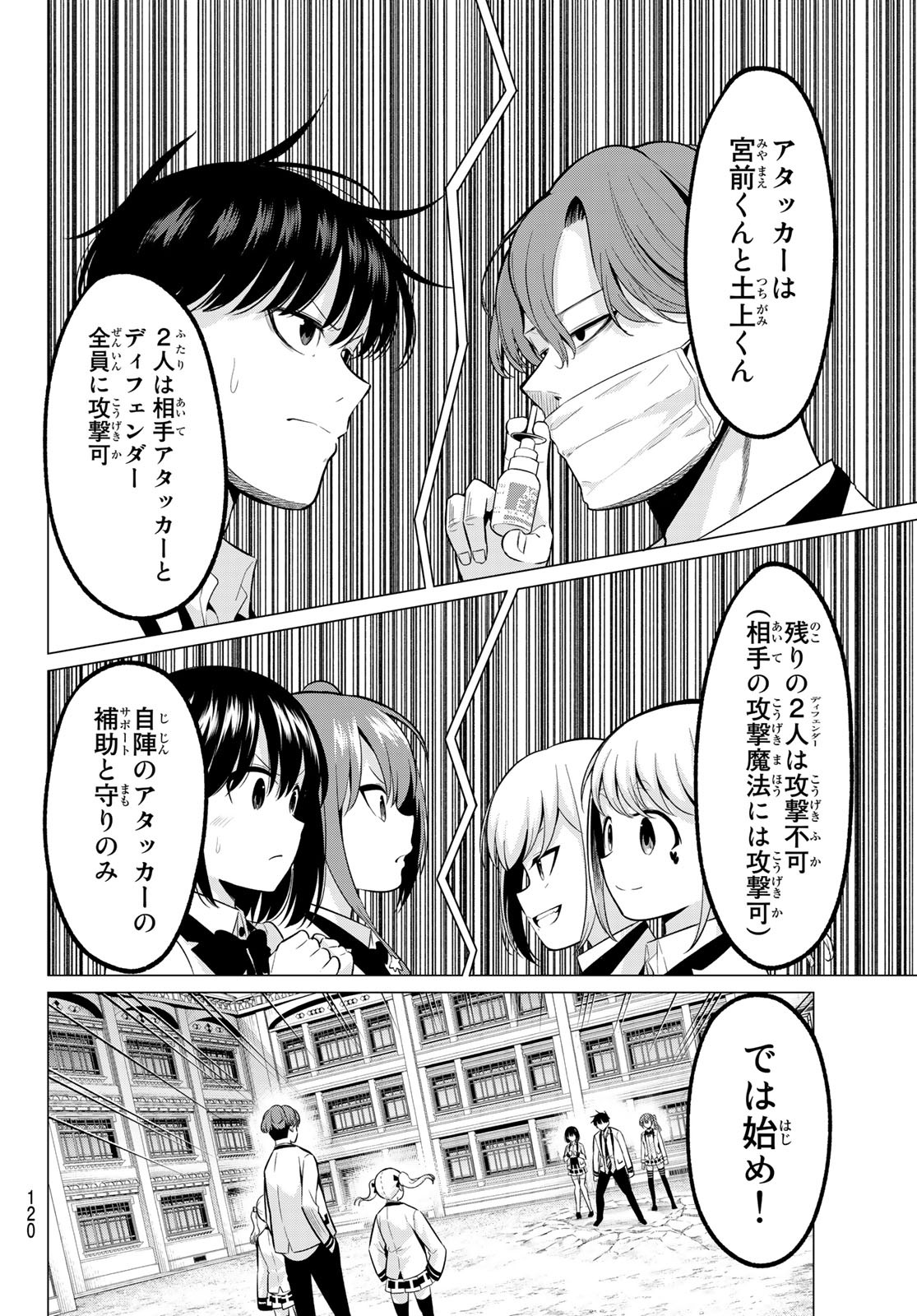 KOI KA MAHOU KA WAKARANAI! - raw - Chapter 20 - https://jpdd.ccdd.to/JPDD/32001505/hjp5vfrvm3w.jpg