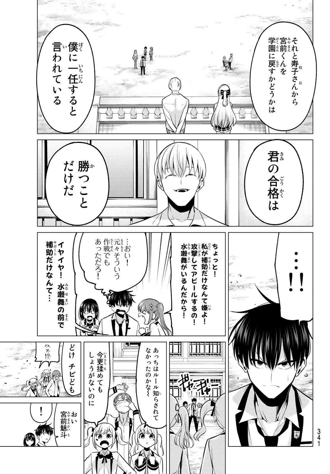 KOI KA MAHOU KA WAKARANAI! - raw - Chapter 19 - https://jpdd.ccdd.to/JPDD/32001505/hp1kyrbskjz.jpg