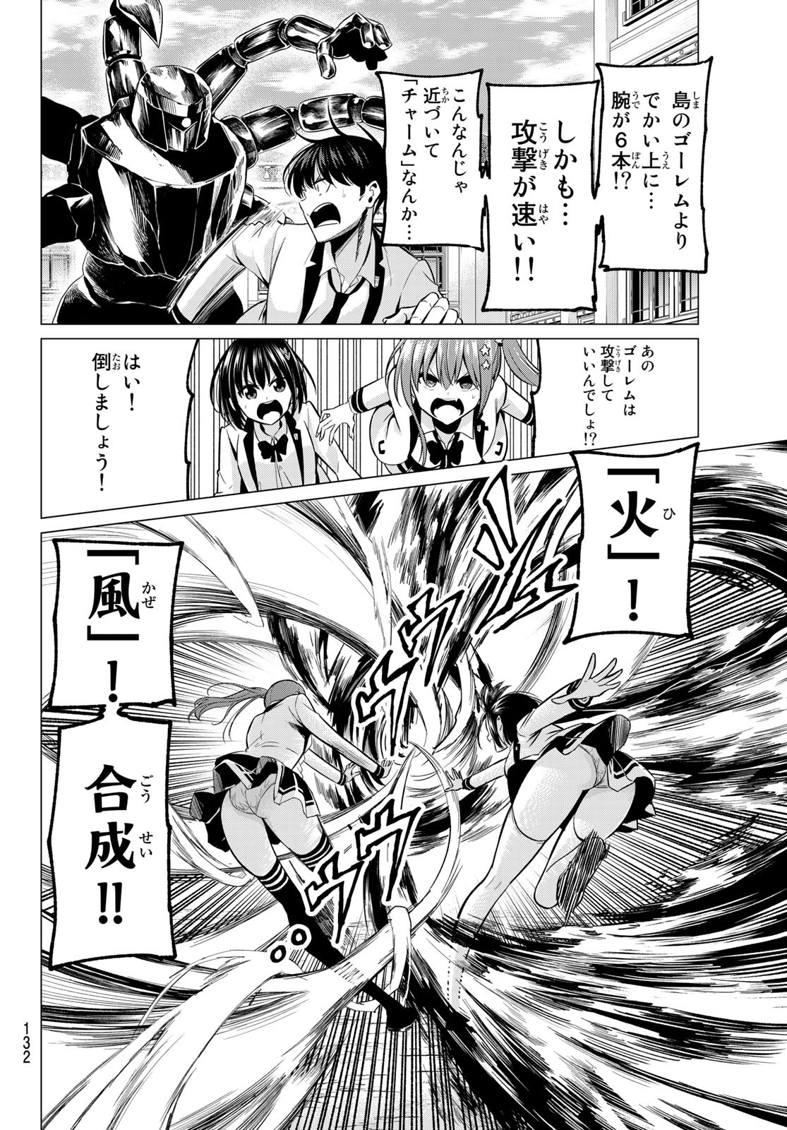 KOI KA MAHOU KA WAKARANAI! - raw - Chapter 20 - https://jpdd.ccdd.to/JPDD/32001505/irxatsoeonm.jpg