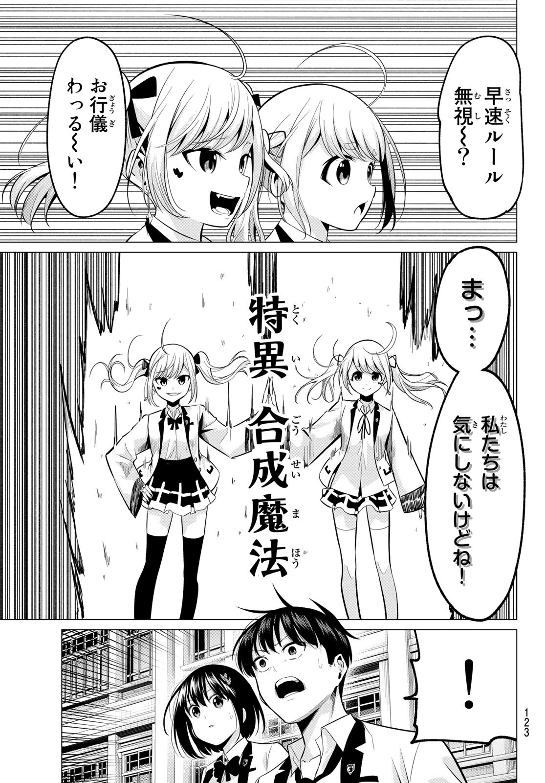 KOI KA MAHOU KA WAKARANAI! - raw - Chapter 20 - https://jpdd.ccdd.to/JPDD/32001505/is5jlgzxjjv.jpg