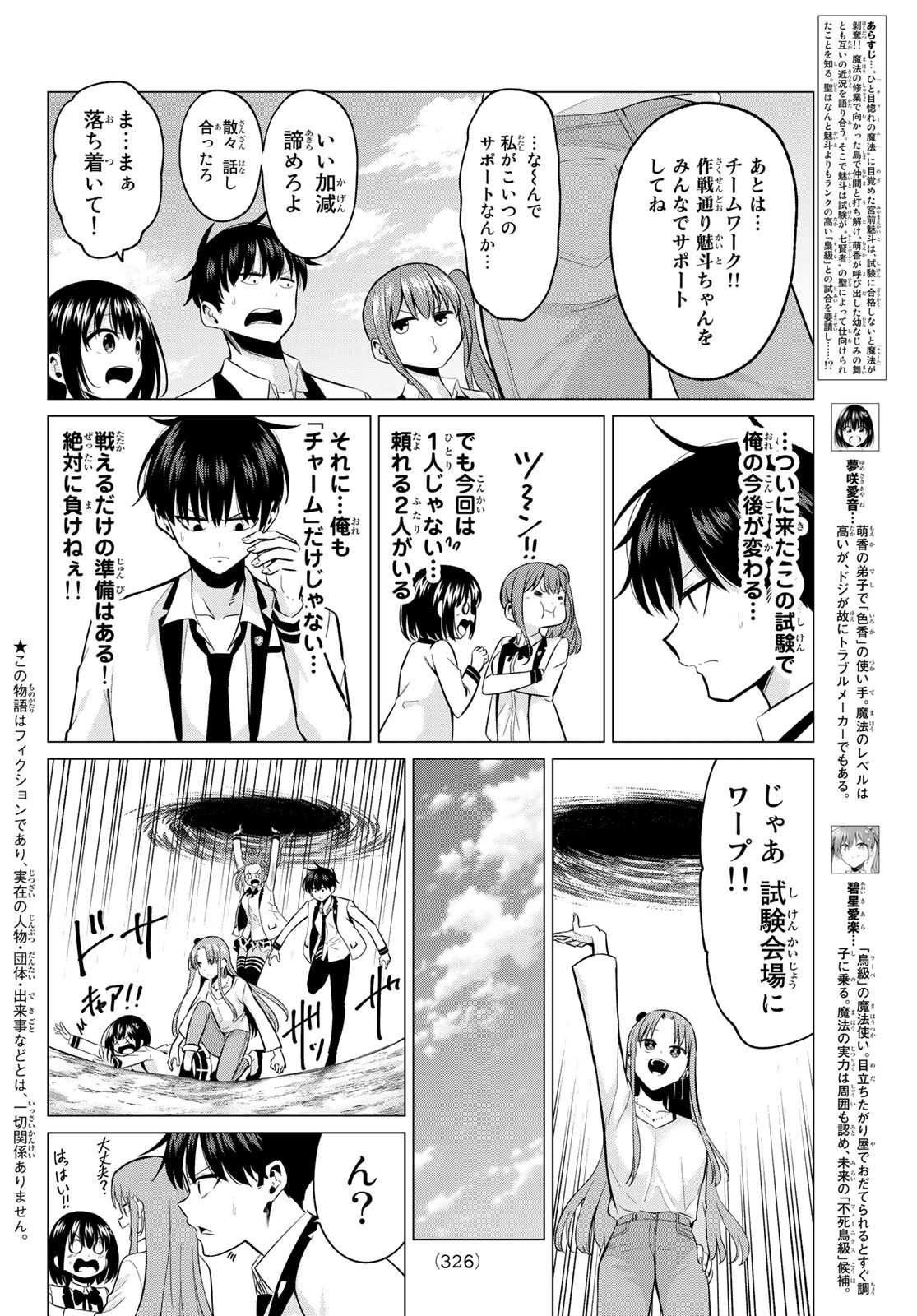 KOI KA MAHOU KA WAKARANAI! - raw - Chapter 19 - https://jpdd.ccdd.to/JPDD/32001505/jmenclvw4nx.jpg