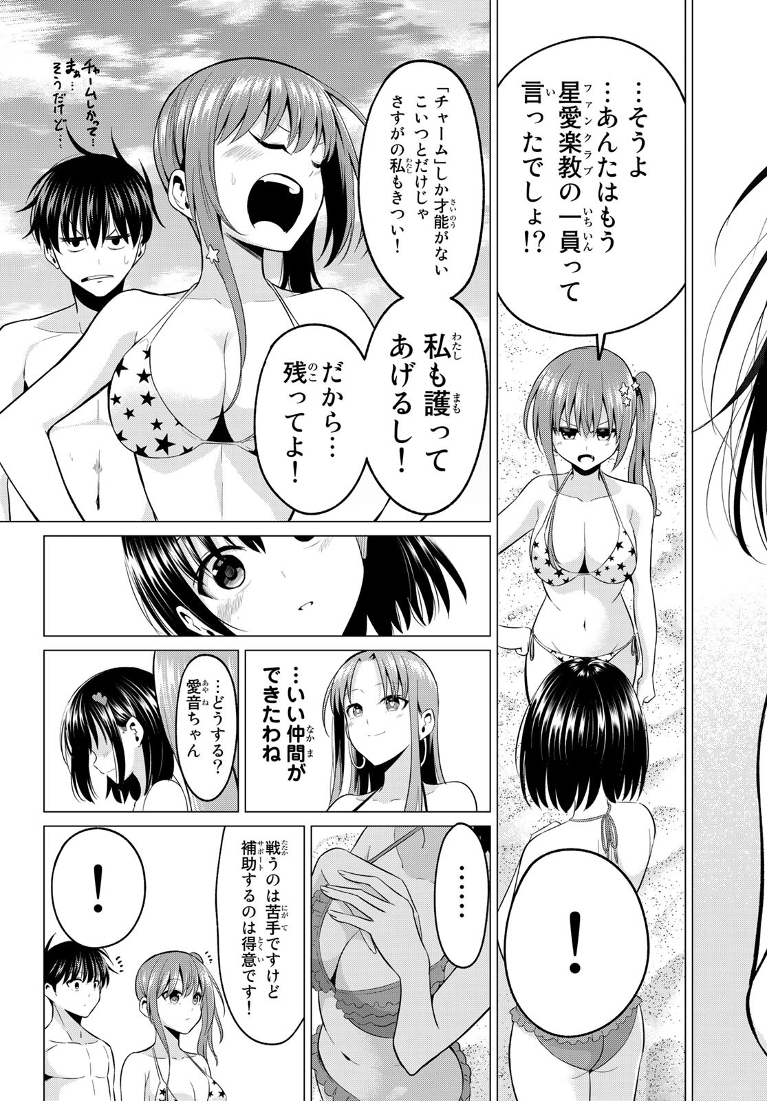 KOI KA MAHOU KA WAKARANAI! - raw - Chapter 18 - https://jpdd.ccdd.to/JPDD/32001505/jqtgzspqq1p.jpg