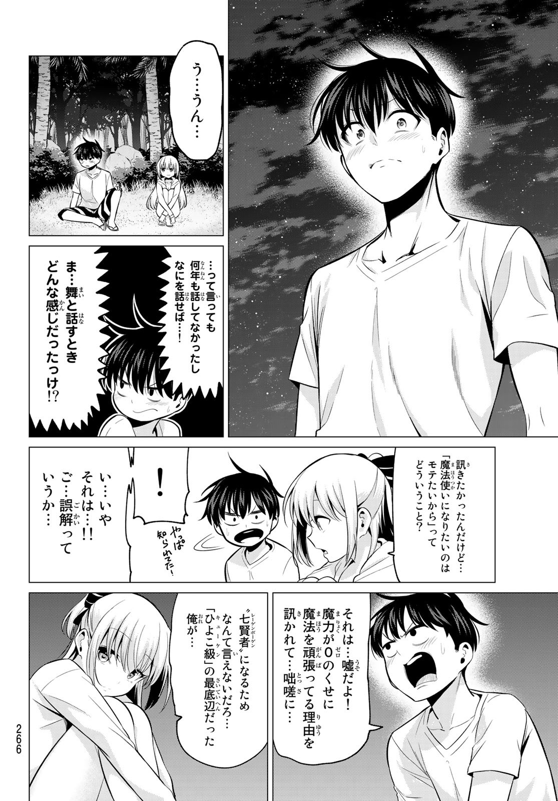 KOI KA MAHOU KA WAKARANAI! - raw - Chapter 17 - https://jpdd.ccdd.to/JPDD/32001505/l0k2pilwtbm.jpg