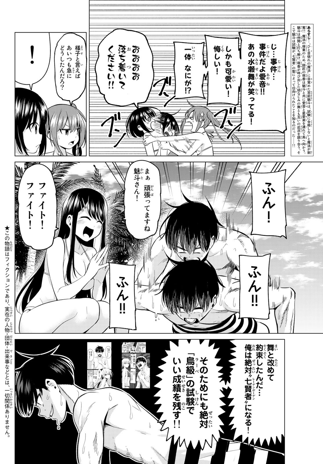 KOI KA MAHOU KA WAKARANAI! - raw - Chapter 18 - https://jpdd.ccdd.to/JPDD/32001505/lcctazjilo2.jpg