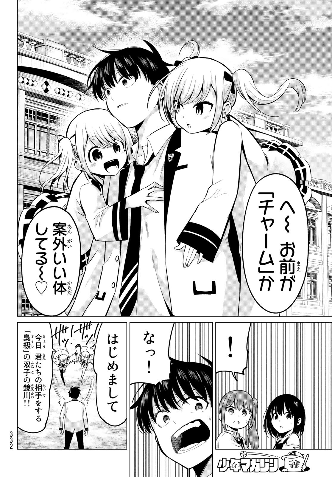 KOI KA MAHOU KA WAKARANAI! - raw - Chapter 19 - https://jpdd.ccdd.to/JPDD/32001505/mnle3jh5f2l.jpg