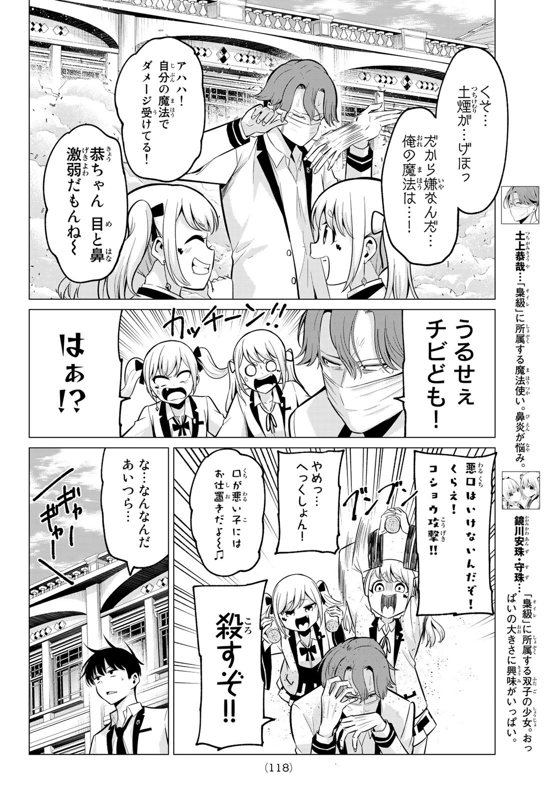 KOI KA MAHOU KA WAKARANAI! - raw - Chapter 20 - https://jpdd.ccdd.to/JPDD/32001505/mu33l5frzcm.jpg