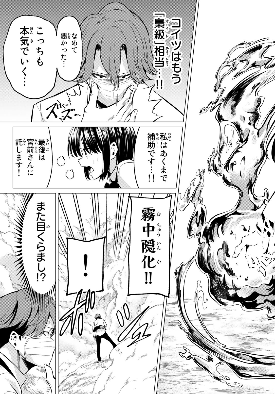 KOI KA MAHOU KA WAKARANAI! - raw - Chapter 22 - https://jpdd.ccdd.to/JPDD/32001505/mx2qw5nqcet.jpg