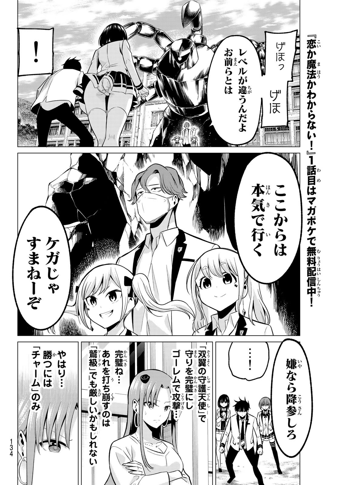 KOI KA MAHOU KA WAKARANAI! - raw - Chapter 20 - https://jpdd.ccdd.to/JPDD/32001505/nvcf15czeli.jpg
